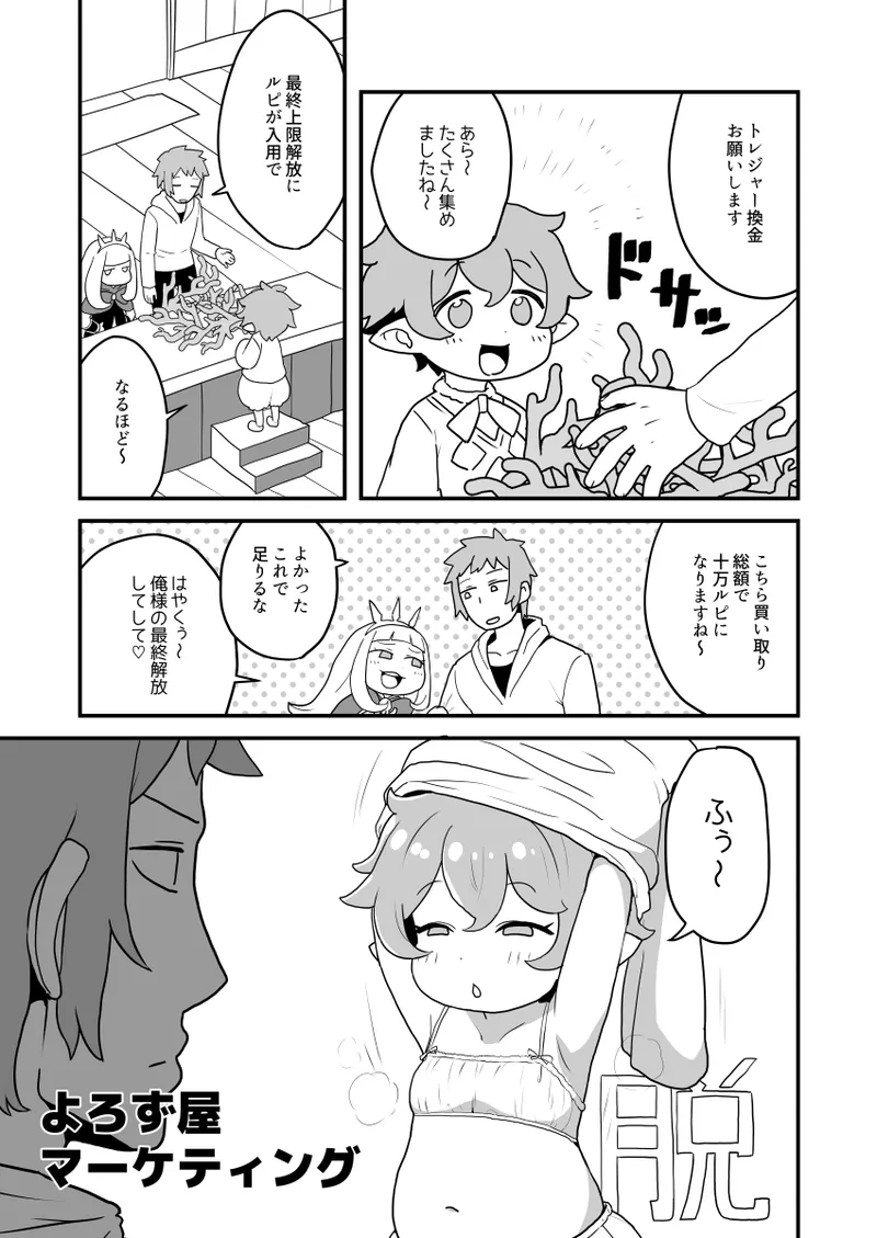 ホルナール - Page 12