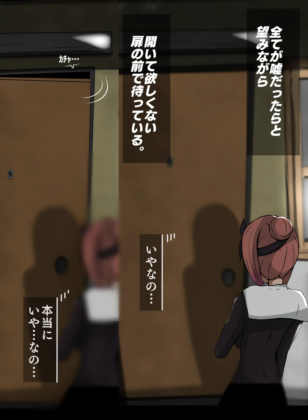 ひきこもり後輩に脅迫される子安つばめ - Page 2