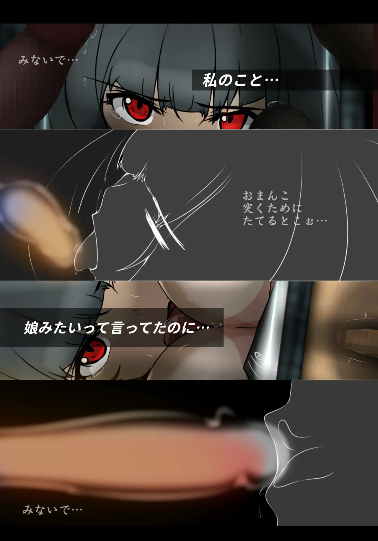 お薬の為にまたえっちしなければならないドゥーちゃん - Page 14