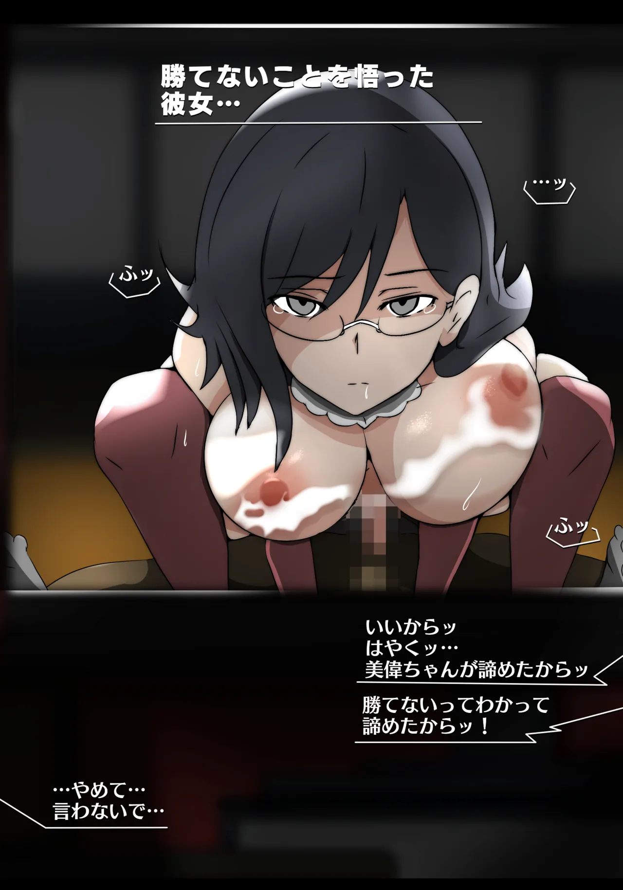 固法美偉と類人猿と黒妻の父親 - Page 13