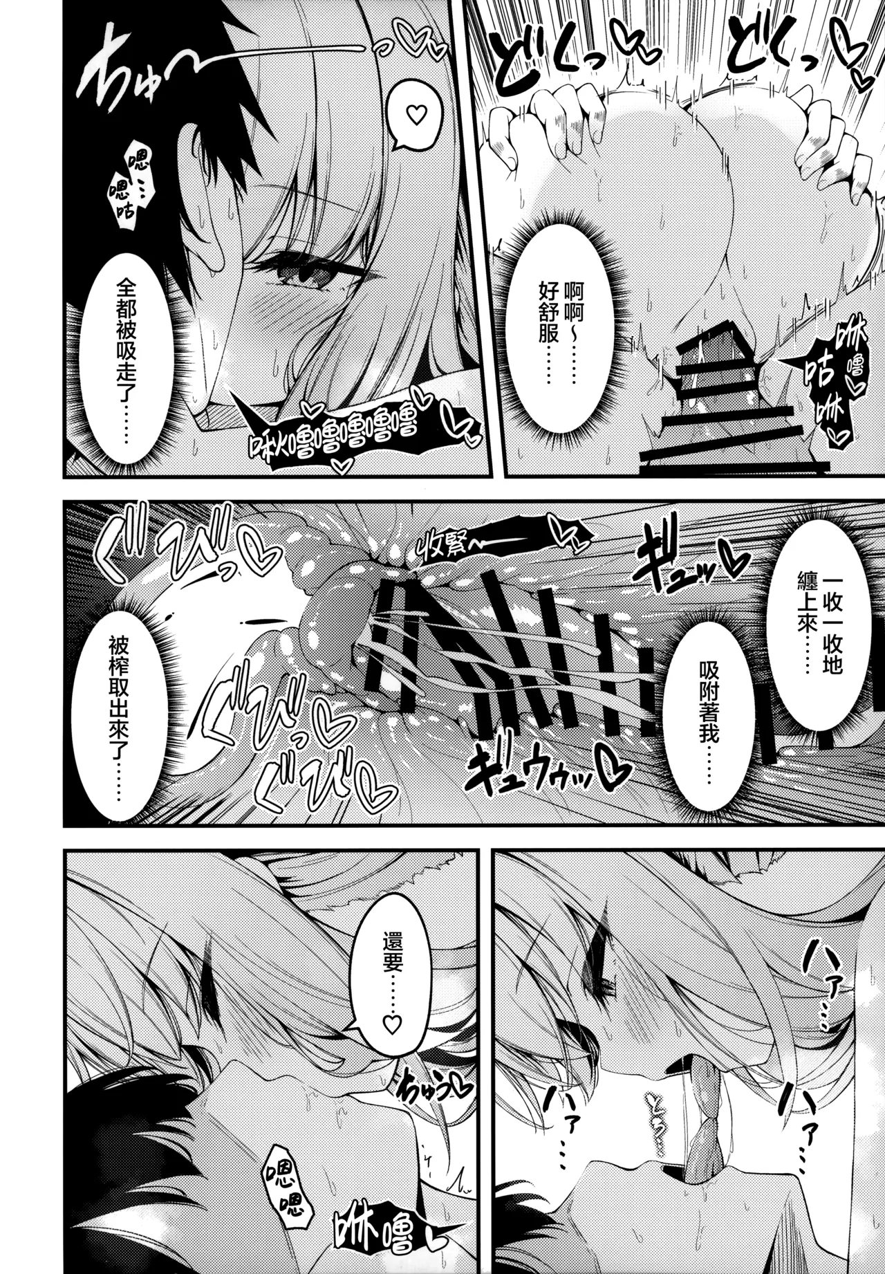 HAKARI BAKARI page 24 featuring sensei blue archive parody - sole female sole male hentai manga - read online free