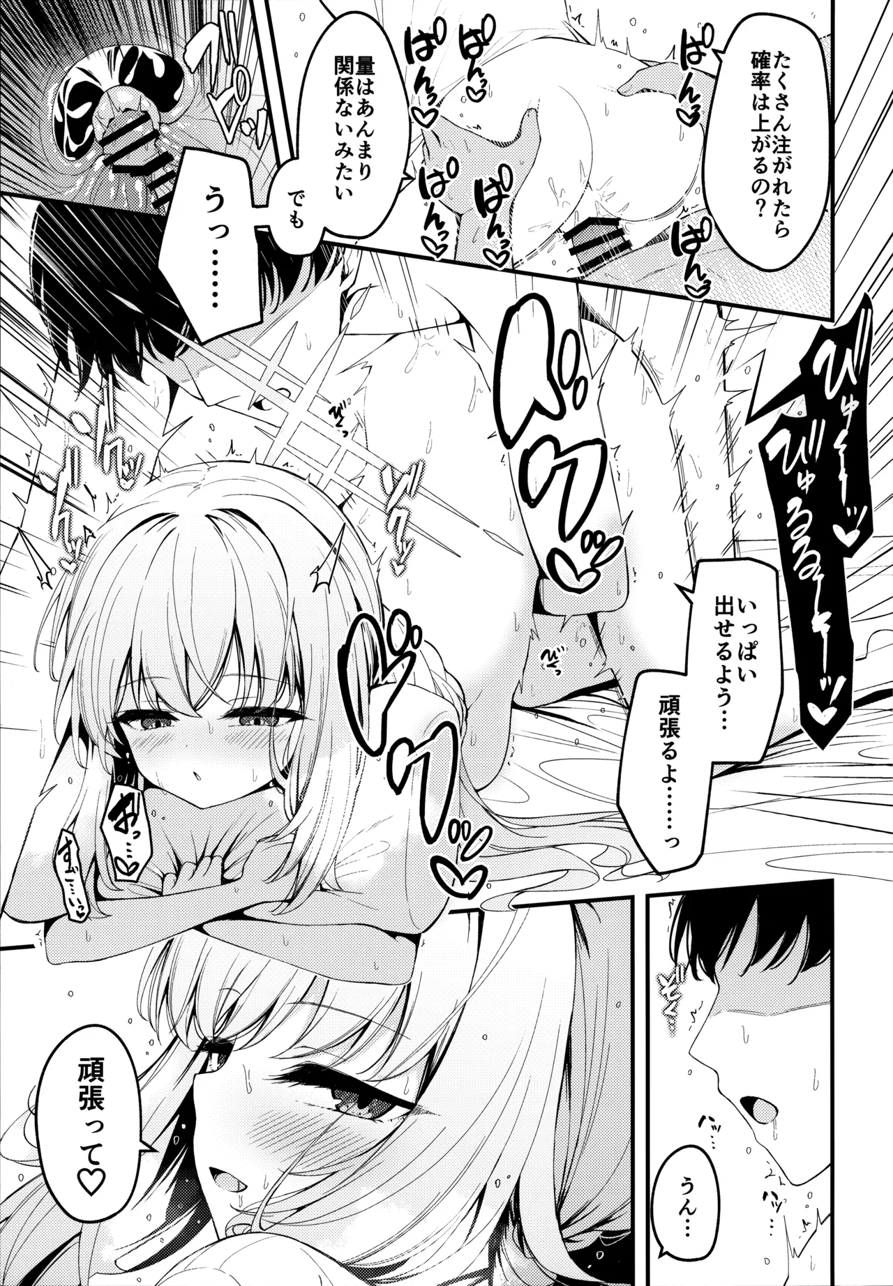 HAKARI BAKARI page 18 featuring sensei blue archive parody - kissing swimsuit hentai manga - read online free