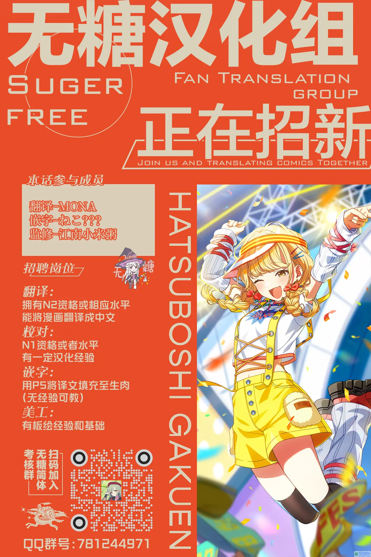 ECH2A Echi Echi Appli | ECH2A色色应用 page 45 original parody - rough translation stockings hentai manga - read online free