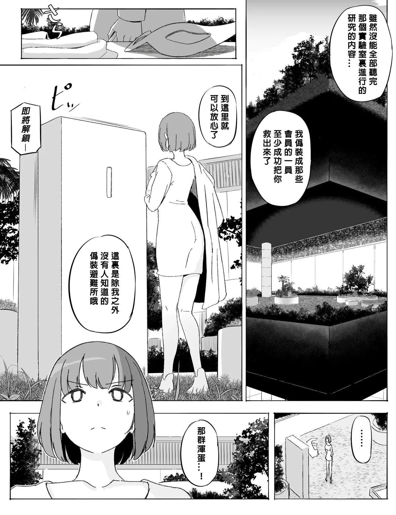 Soldiers Who Were Taken Prisoner page 13 original parody - blindfold big breasts hentai manga - read online free