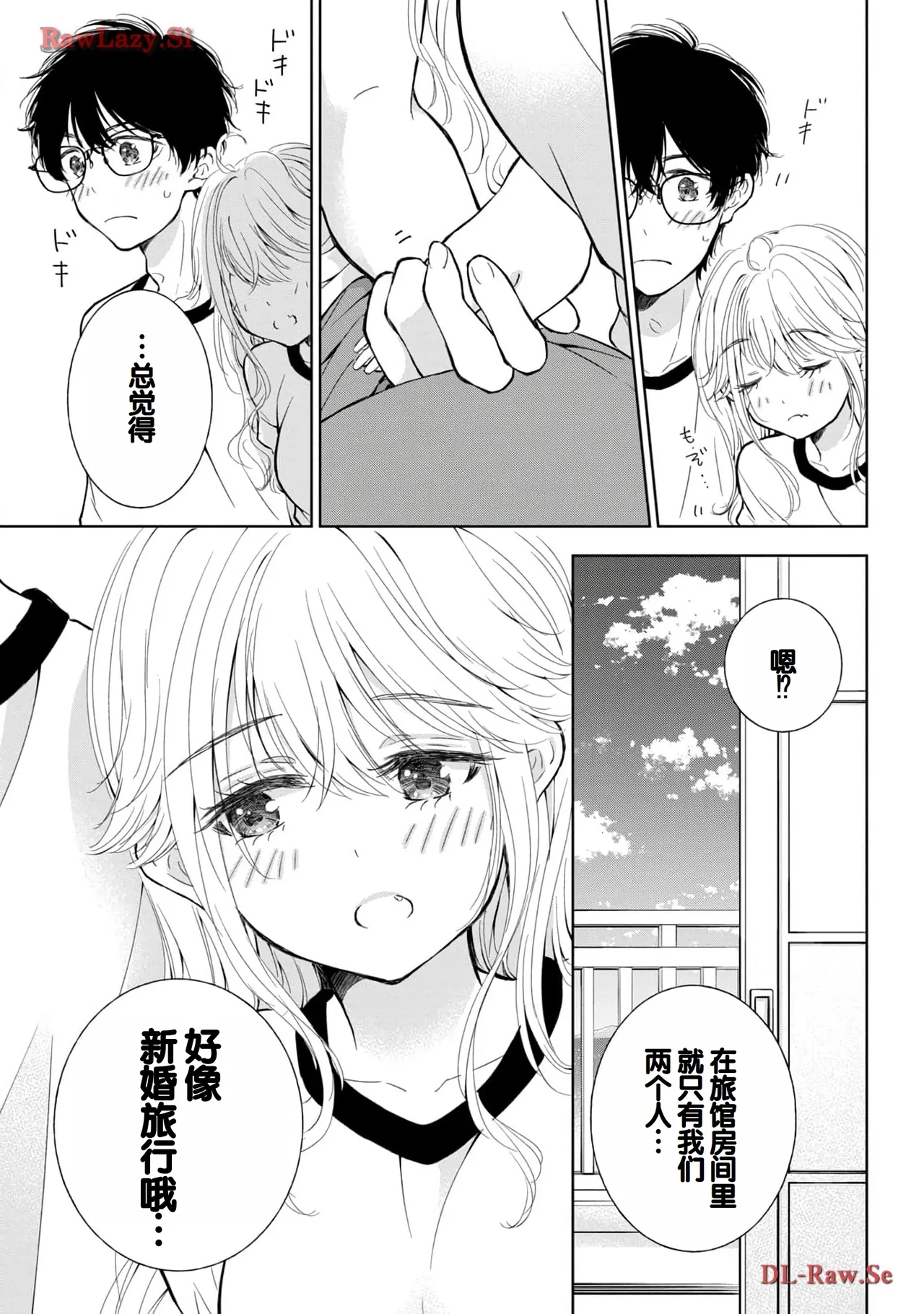 Gal Nipa-chan wa Semararetai Vol.5 page 101 - multi-work series gyaru hentai manga - read online free