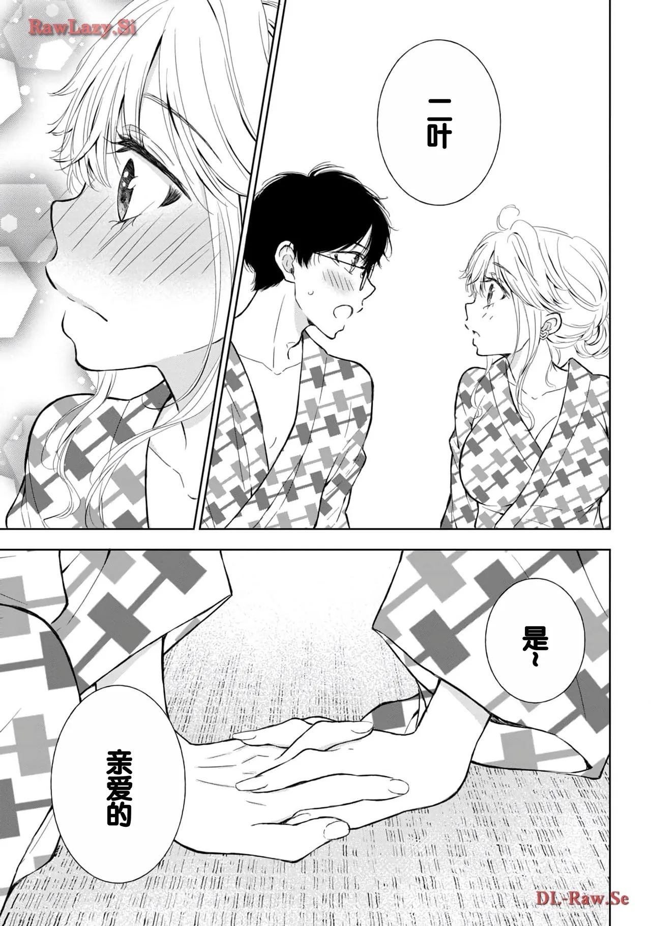 Gal Nipa-chan wa Semararetai Vol.5 page 107 - multi-work series gyaru hentai manga - read online free