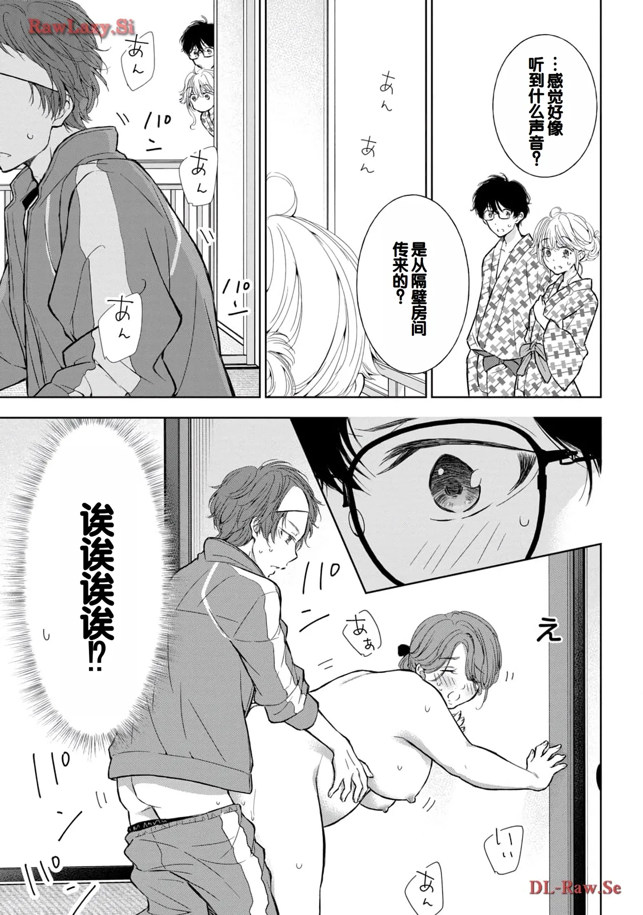 Gal Nipa-chan wa Semararetai Vol.5 page 111 - multi-work series gyaru hentai manga - read online free