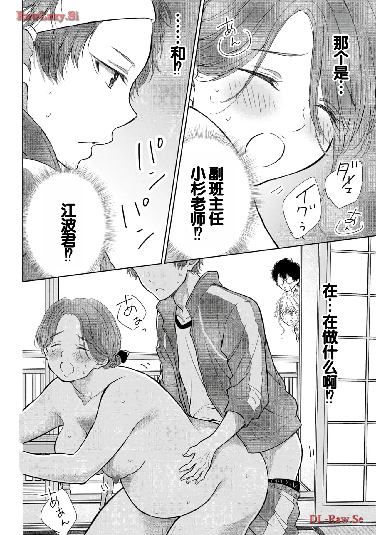 Gal Nipa-chan wa Semararetai Vol.5 page 112 - multi-work series gyaru hentai manga - read online free