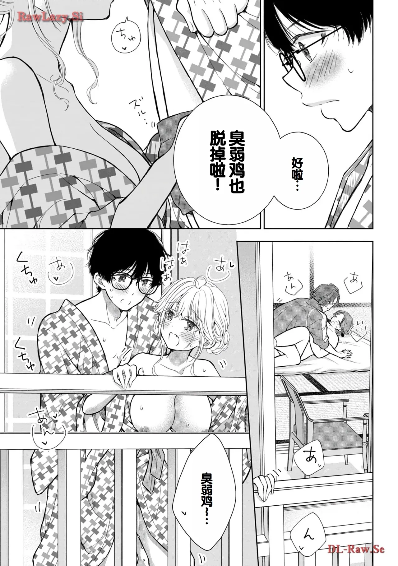 Gal Nipa-chan wa Semararetai Vol.5 page 123 - multi-work series gyaru hentai manga - read online free