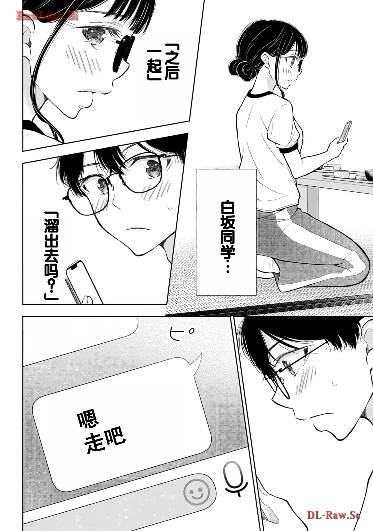 Gal Nipa-chan wa Semararetai Vol.5 page 132 - multi-work series gyaru hentai manga - read online free