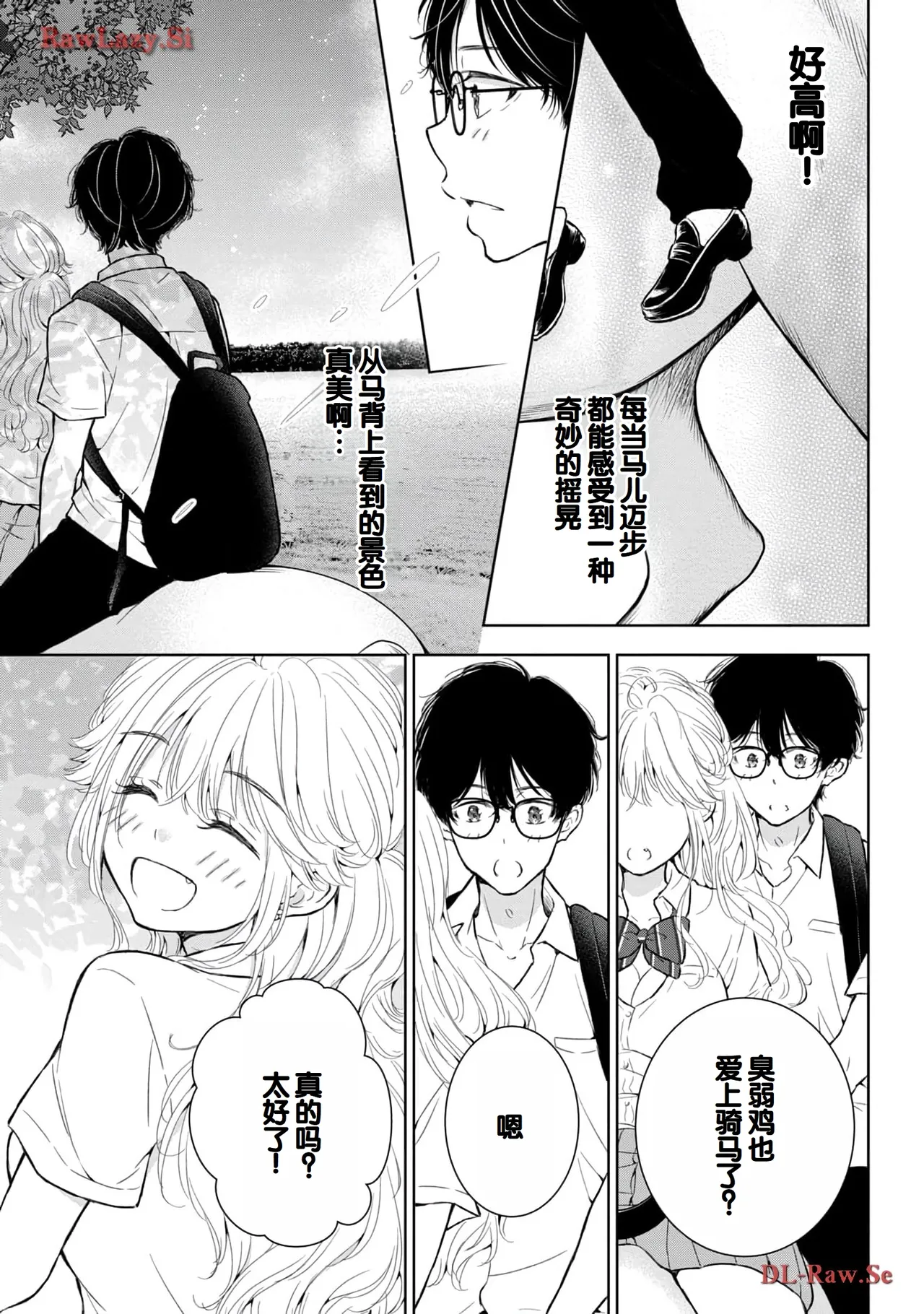 Gal Nipa-chan wa Semararetai Vol.5 page 15 - multi-work series gyaru hentai manga - read online free