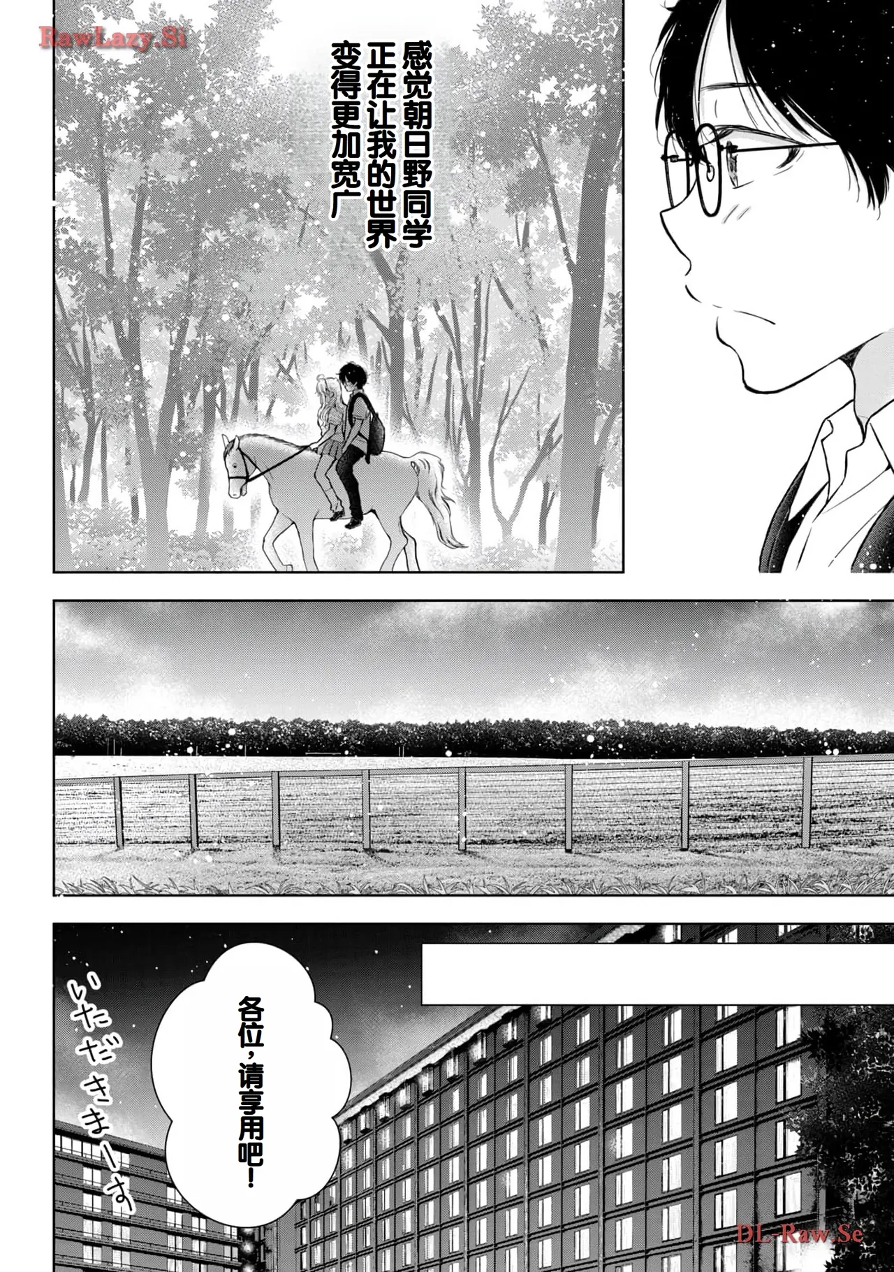 Gal Nipa-chan wa Semararetai Vol.5 page 16 - story arc multi-work series hentai manga - read online free