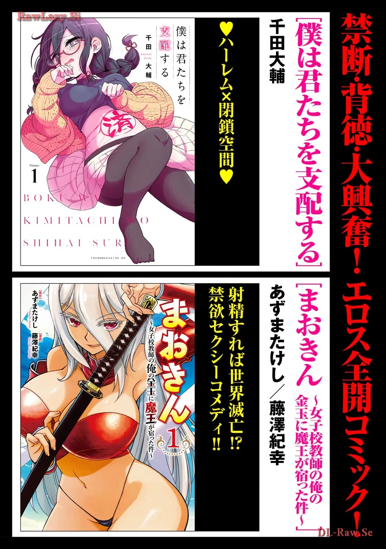 Gal Nipa-chan wa Semararetai Vol.5 page 162 - story arc multi-work series hentai manga - read online free