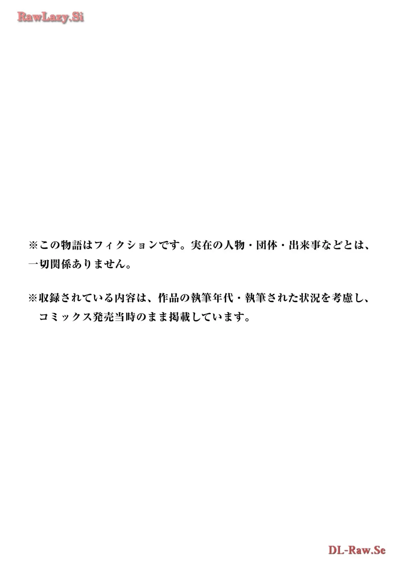 Gal Nipa-chan wa Semararetai Vol.5 page 168 - multi-work series gyaru hentai manga - read online free