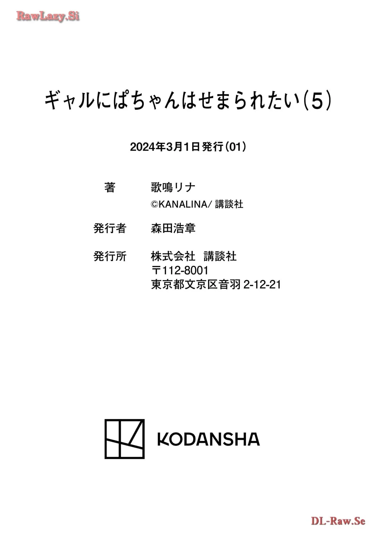 Gal Nipa-chan wa Semararetai Vol.5 page 169 - story arc multi-work series hentai manga - read online free