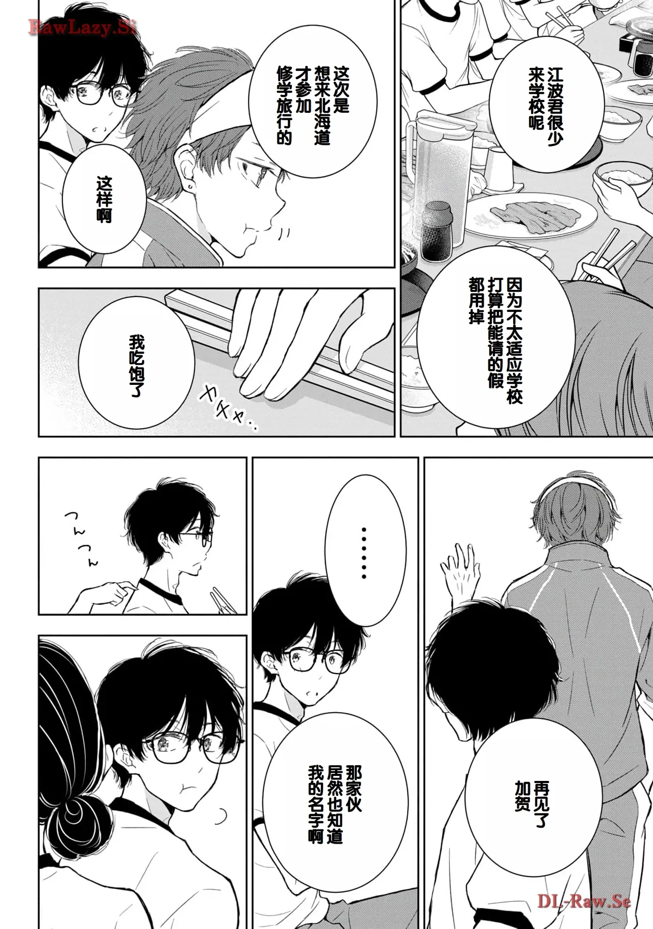 Gal Nipa-chan wa Semararetai Vol.5 page 18 - story arc multi-work series hentai manga - read online free