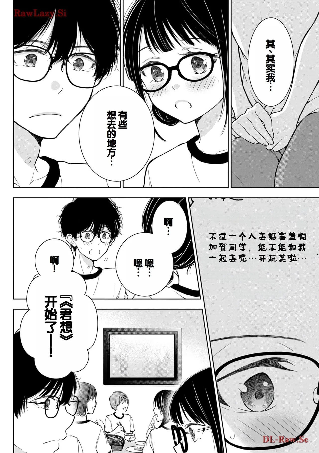 Gal Nipa-chan wa Semararetai Vol.5 page 20 - multi-work series gyaru hentai manga - read online free