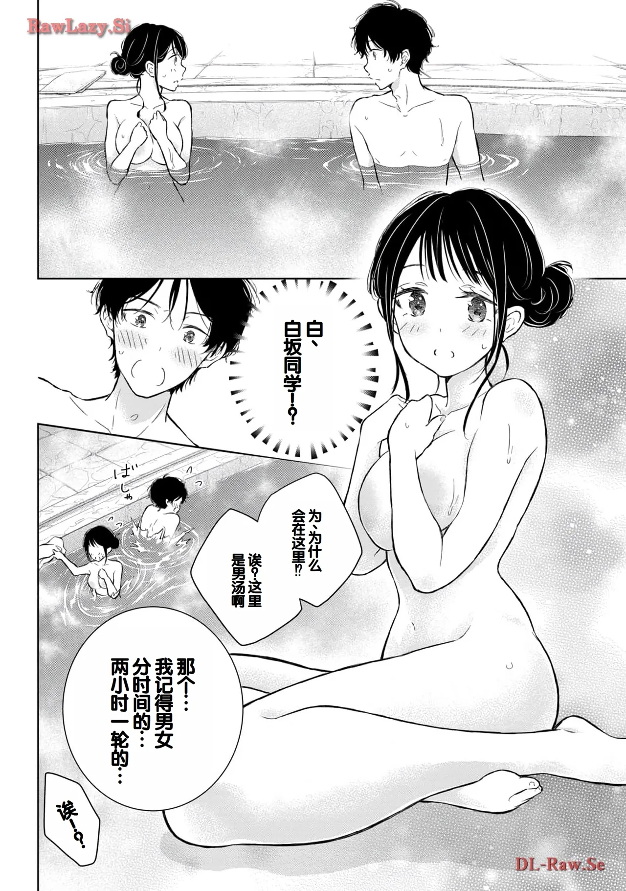Gal Nipa-chan wa Semararetai Vol.5 page 24 - story arc multi-work series hentai manga - read online free