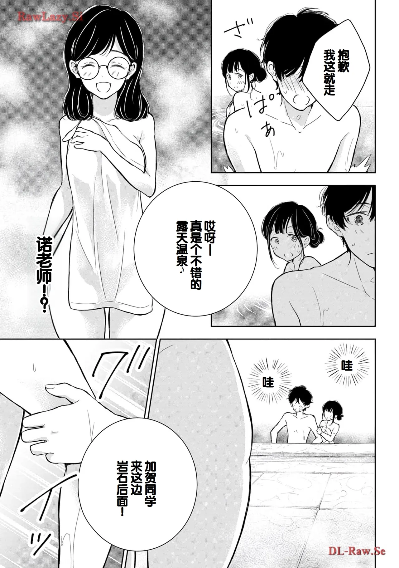 Gal Nipa-chan wa Semararetai Vol.5 page 25 - multi-work series gyaru hentai manga - read online free