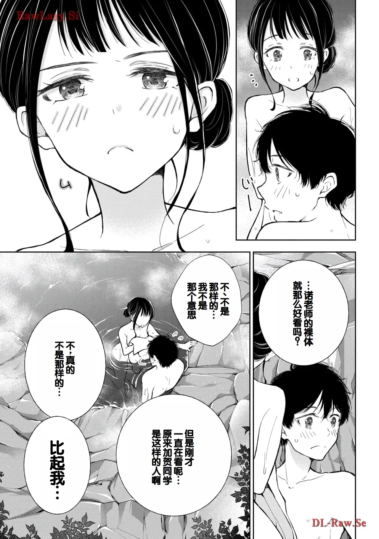 Gal Nipa-chan wa Semararetai Vol.5 page 31 - multi-work series gyaru hentai manga - read online free