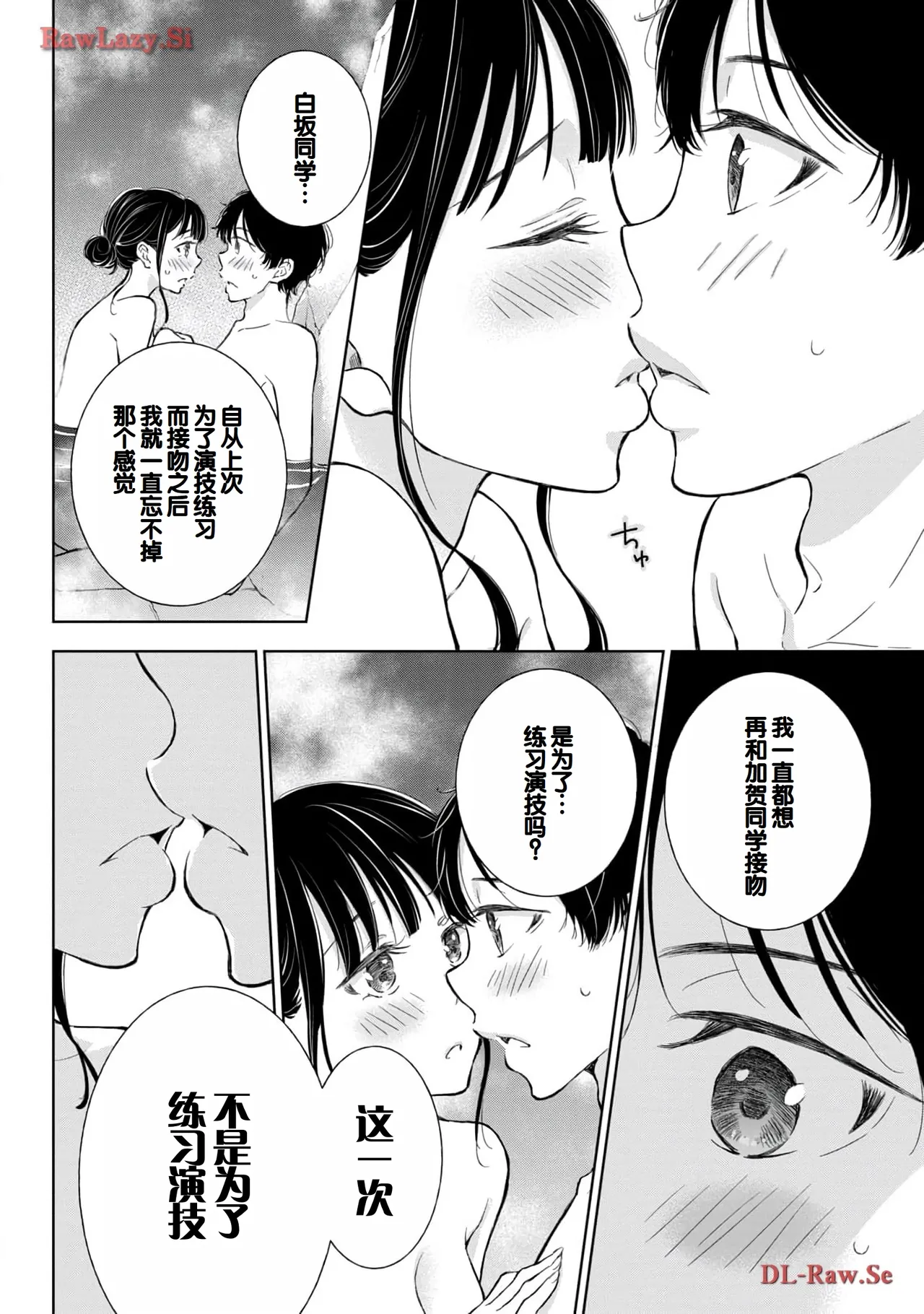 Gal Nipa-chan wa Semararetai Vol.5 page 34 - multi-work series gyaru hentai manga - read online free