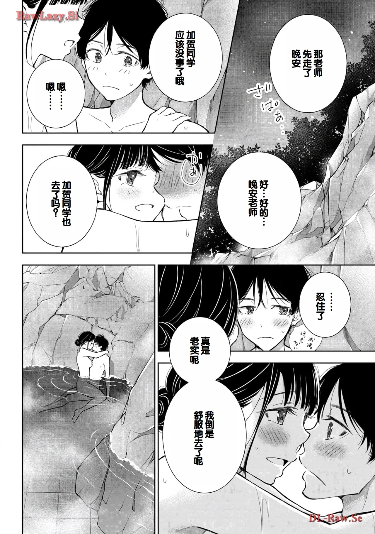 Gal Nipa-chan wa Semararetai Vol.5 page 46 - story arc multi-work series hentai manga - read online free