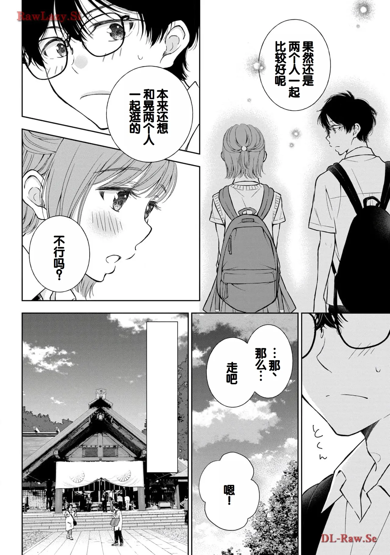 Gal Nipa-chan wa Semararetai Vol.5 page 54 - multi-work series gyaru hentai manga - read online free