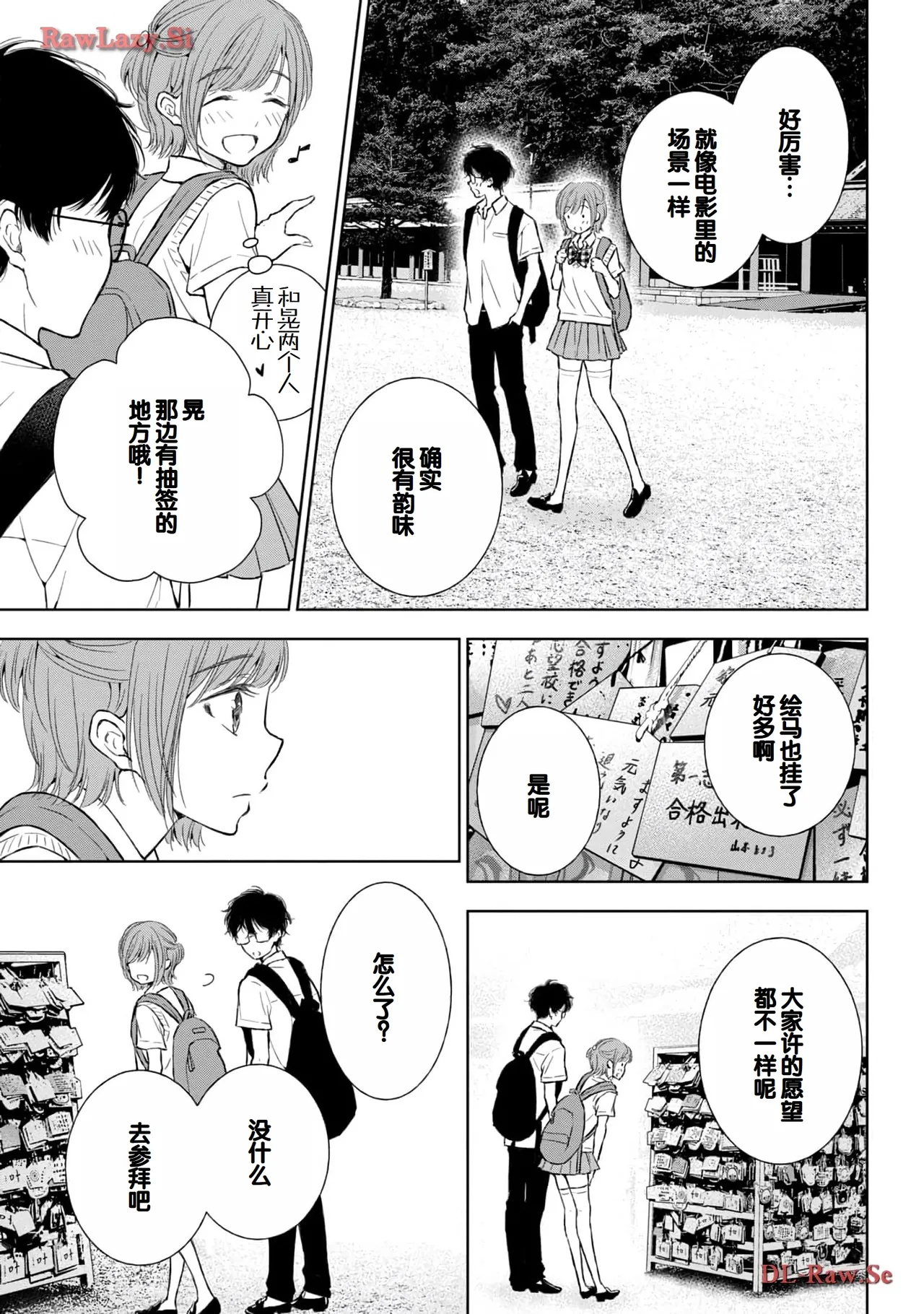 Gal Nipa-chan wa Semararetai Vol.5 page 55 - story arc multi-work series hentai manga - read online free