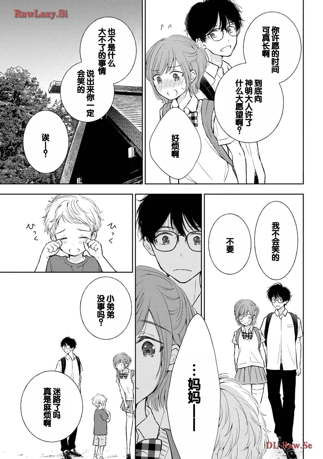 Gal Nipa-chan wa Semararetai Vol.5 page 57 - story arc multi-work series hentai manga - read online free