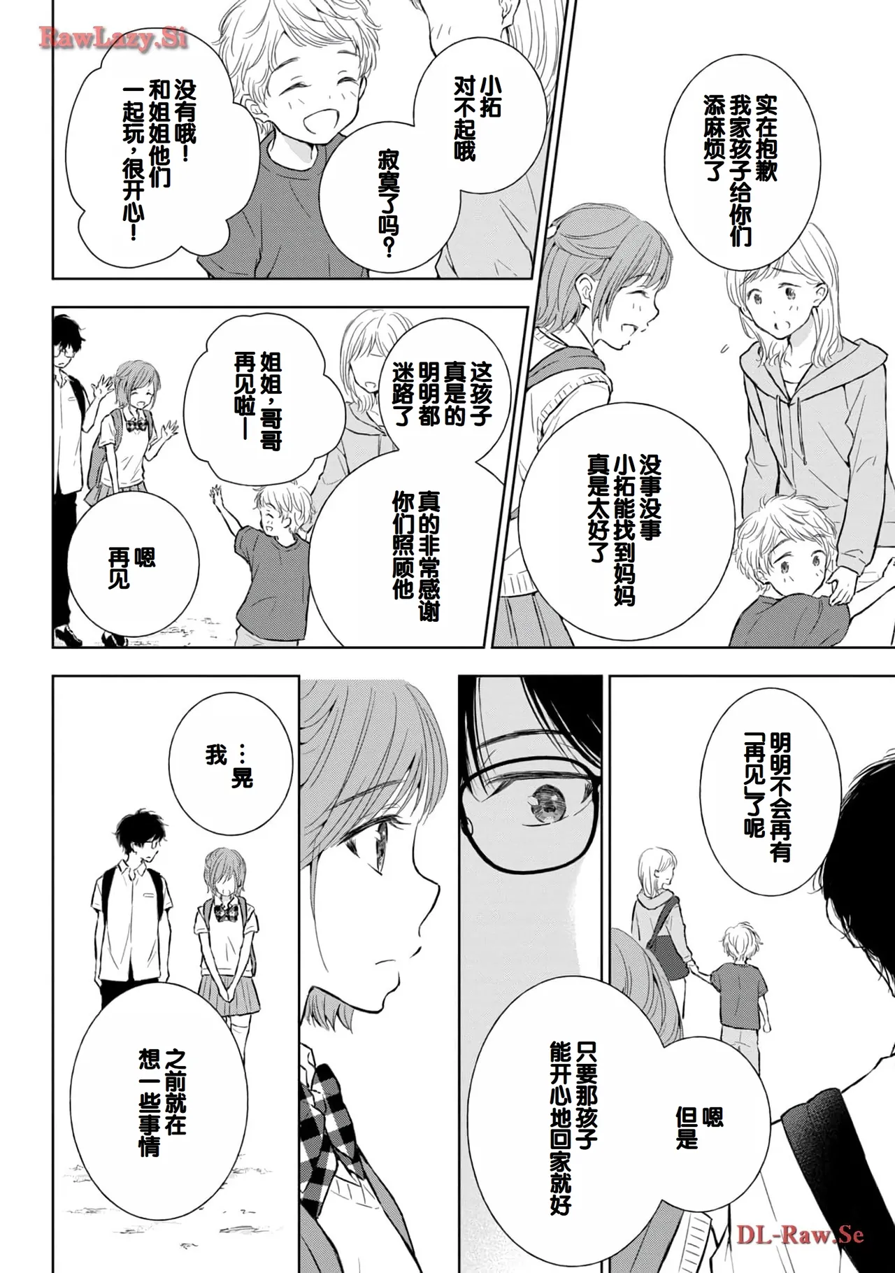 Gal Nipa-chan wa Semararetai Vol.5 page 60 - multi-work series gyaru hentai manga - read online free