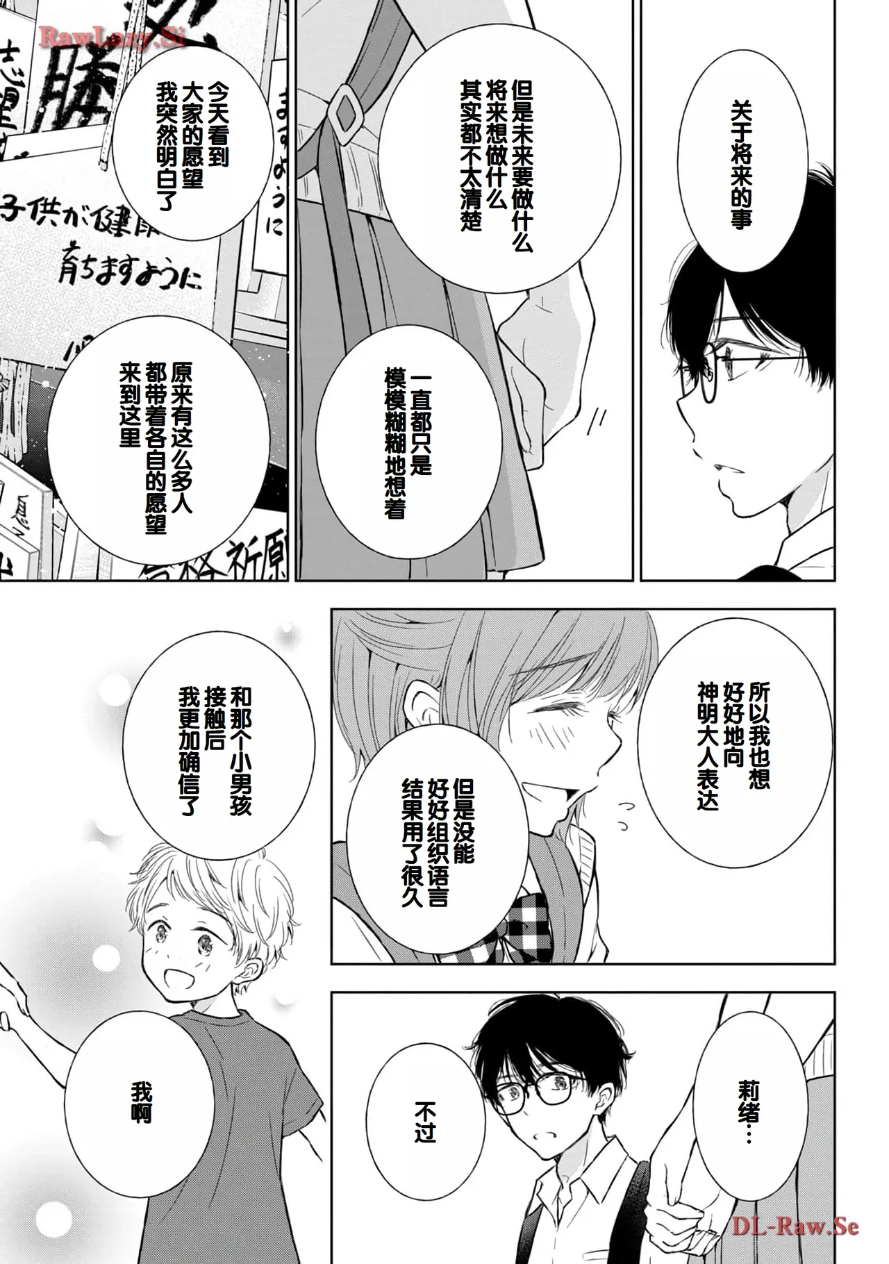 Gal Nipa-chan wa Semararetai Vol.5 page 61 - multi-work series gyaru hentai manga - read online free