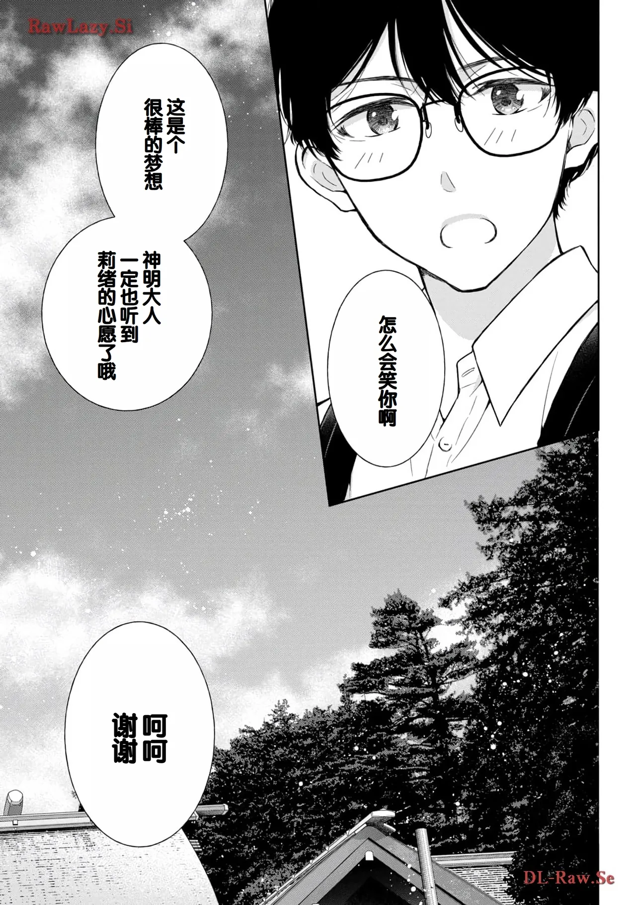 Gal Nipa-chan wa Semararetai Vol.5 page 63 - story arc multi-work series hentai manga - read online free