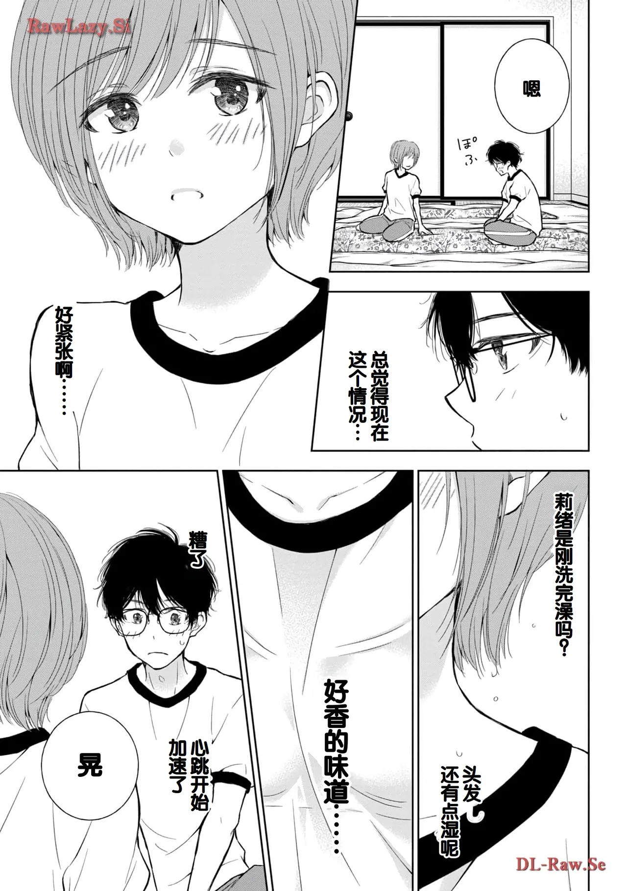 Gal Nipa-chan wa Semararetai Vol.5 page 67 - story arc multi-work series hentai manga - read online free