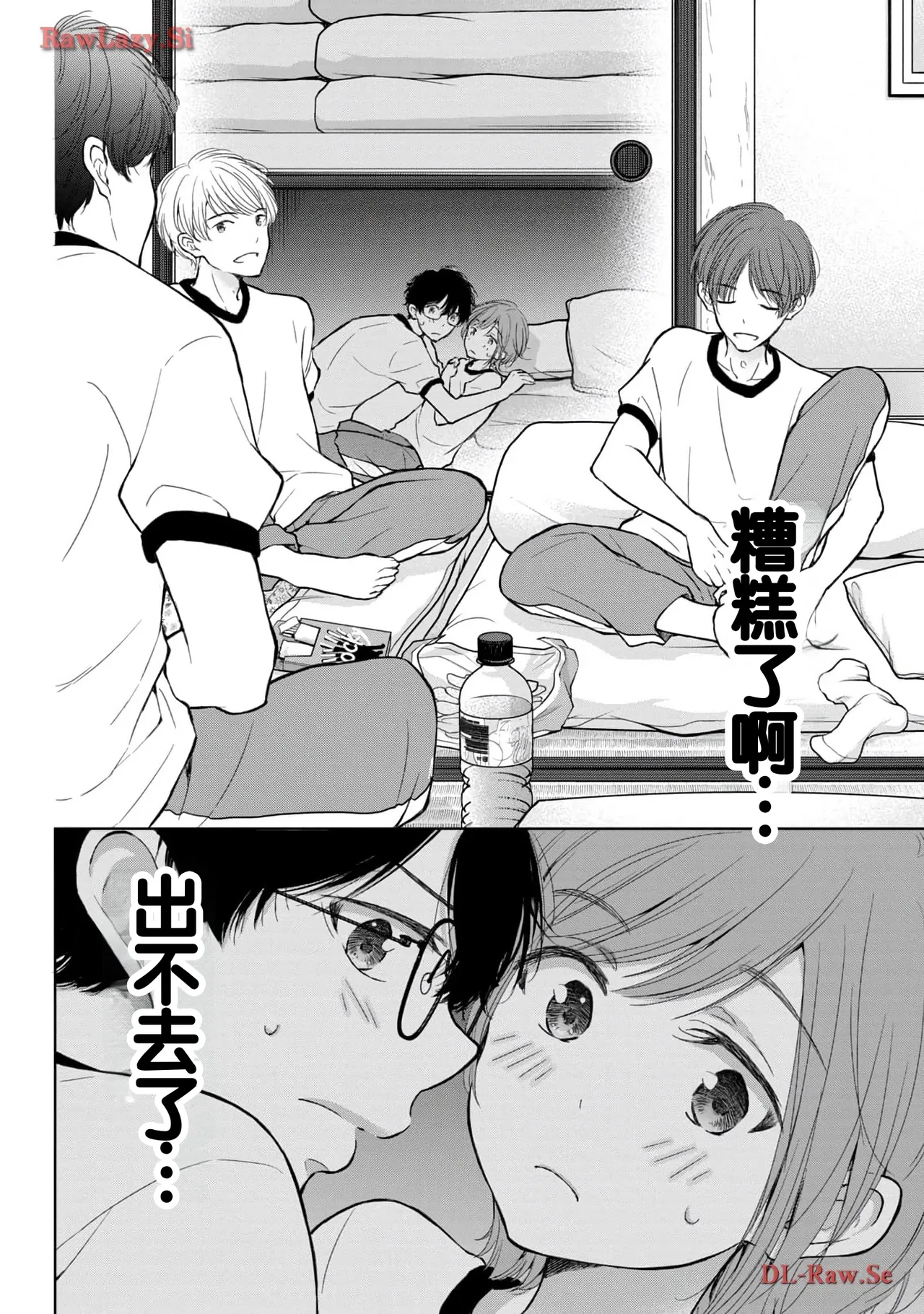 Gal Nipa-chan wa Semararetai Vol.5 page 72 - story arc multi-work series hentai manga - read online free