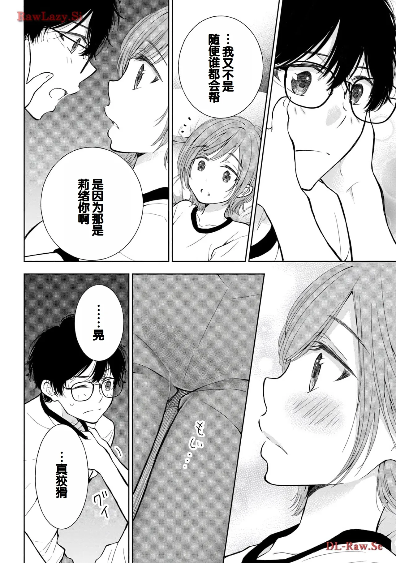 Gal Nipa-chan wa Semararetai Vol.5 page 76 - multi-work series gyaru hentai manga - read online free