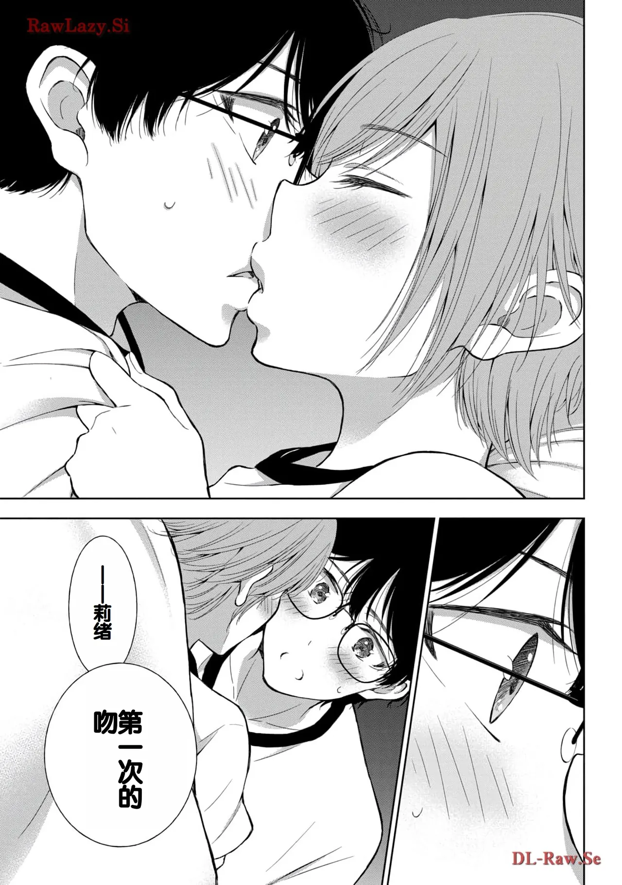 Gal Nipa-chan wa Semararetai Vol.5 page 77 - story arc multi-work series hentai manga - read online free