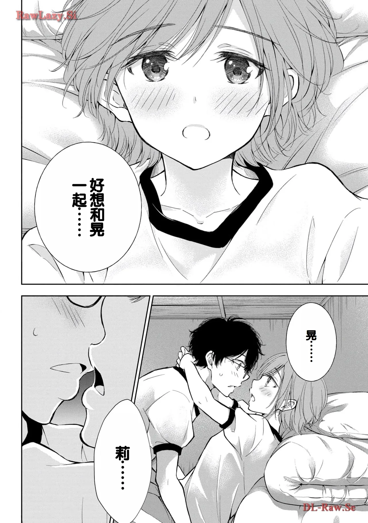 Gal Nipa-chan wa Semararetai Vol.5 page 78 - multi-work series gyaru hentai manga - read online free