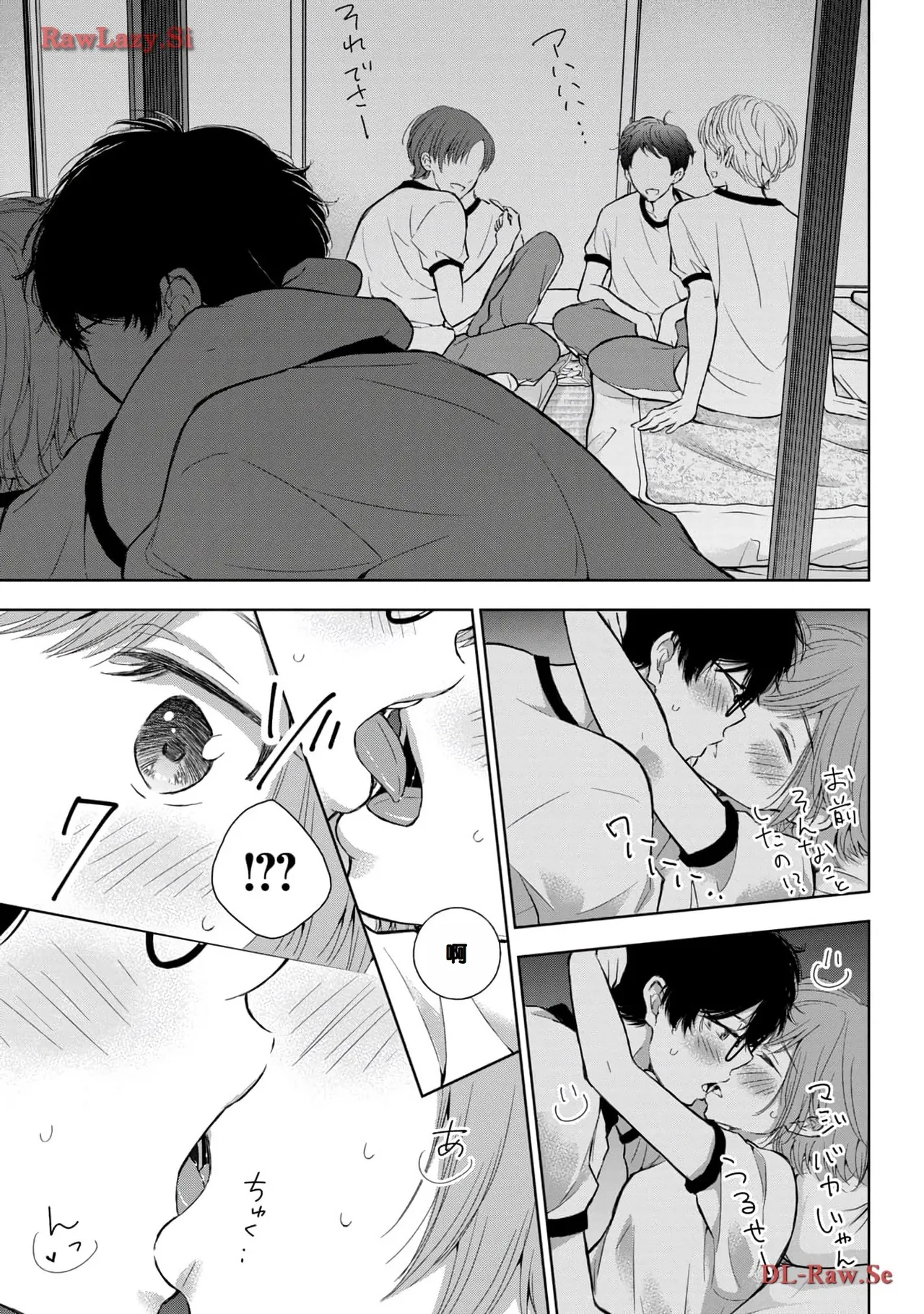 Gal Nipa-chan wa Semararetai Vol.5 page 79 - story arc multi-work series hentai manga - read online free