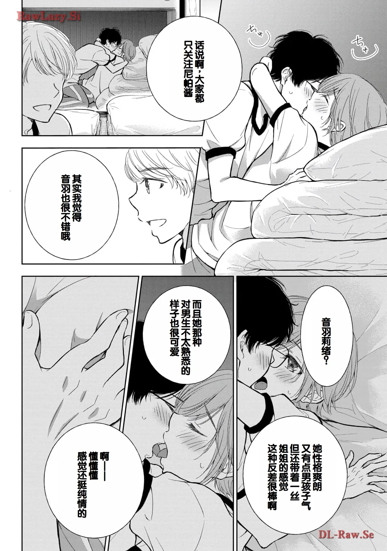 Gal Nipa-chan wa Semararetai Vol.5 page 82 - multi-work series gyaru hentai manga - read online free