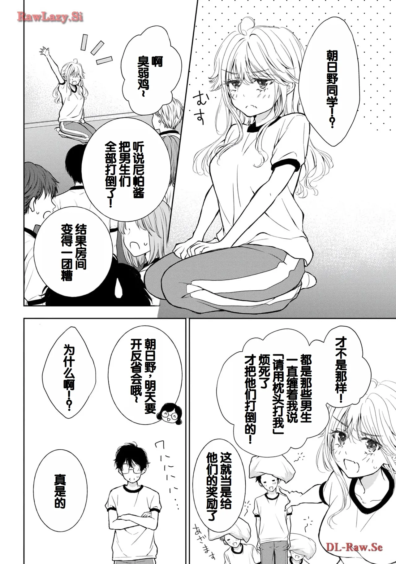 Gal Nipa-chan wa Semararetai Vol.5 page 90 - multi-work series gyaru hentai manga - read online free