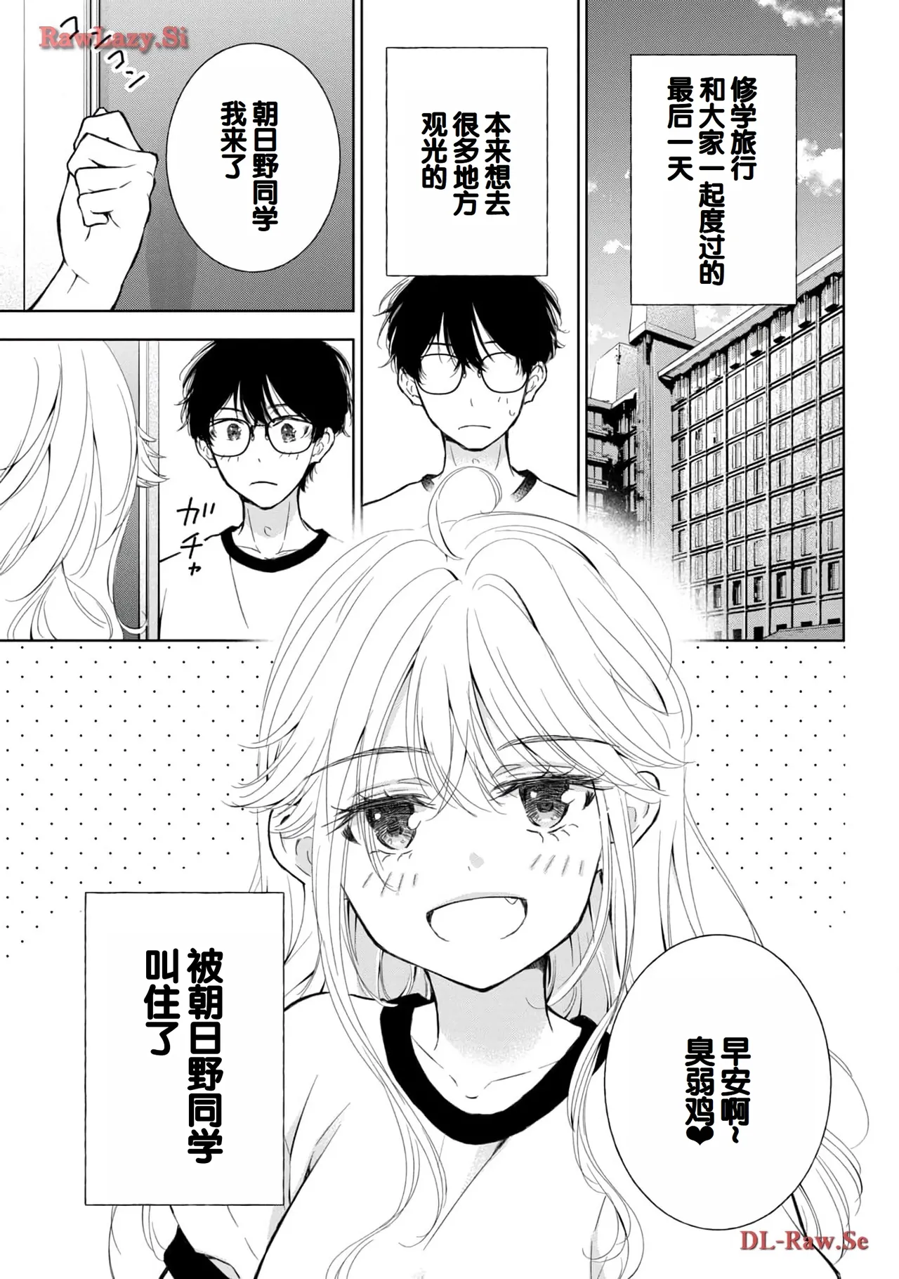 Gal Nipa-chan wa Semararetai Vol.5 page 91 - story arc multi-work series hentai manga - read online free