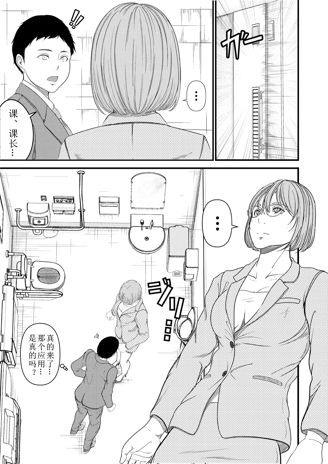 Saiten page 11 - business suit full censorship hentai manga - read online free