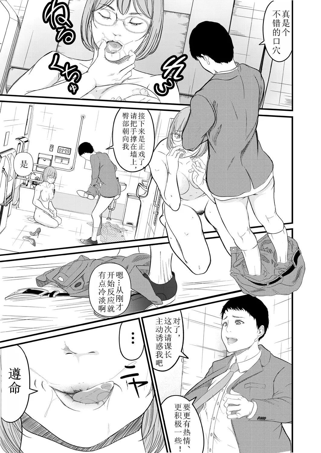 Saiten page 25 - full censorship glasses hentai manga - read online free