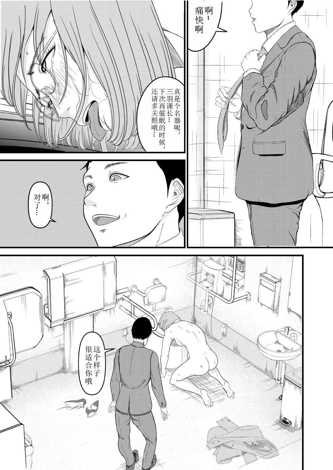 Saiten - Page 35