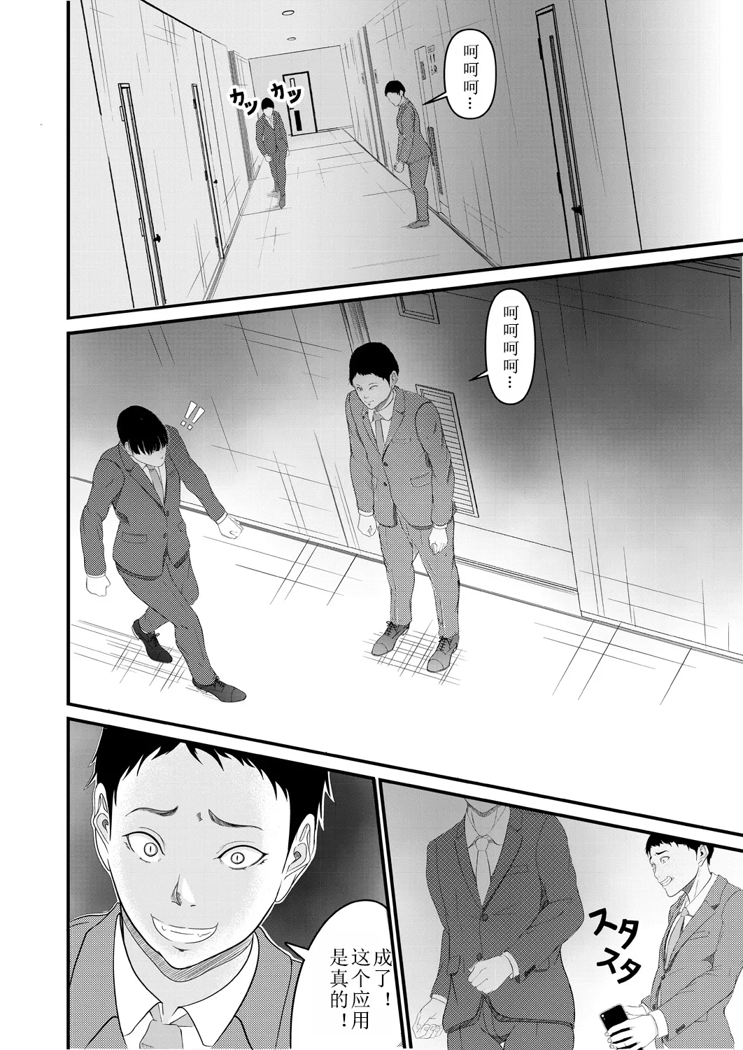 Saiten page 36 - business suit full censorship hentai manga - read online free