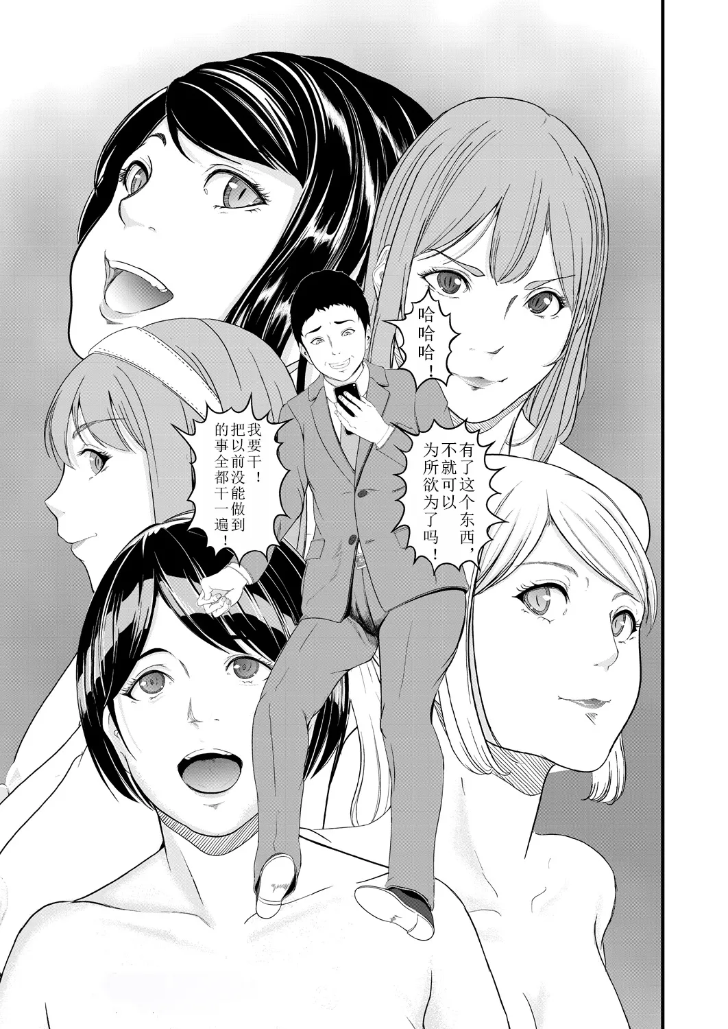 Saiten page 37 - full censorship glasses hentai manga - read online free