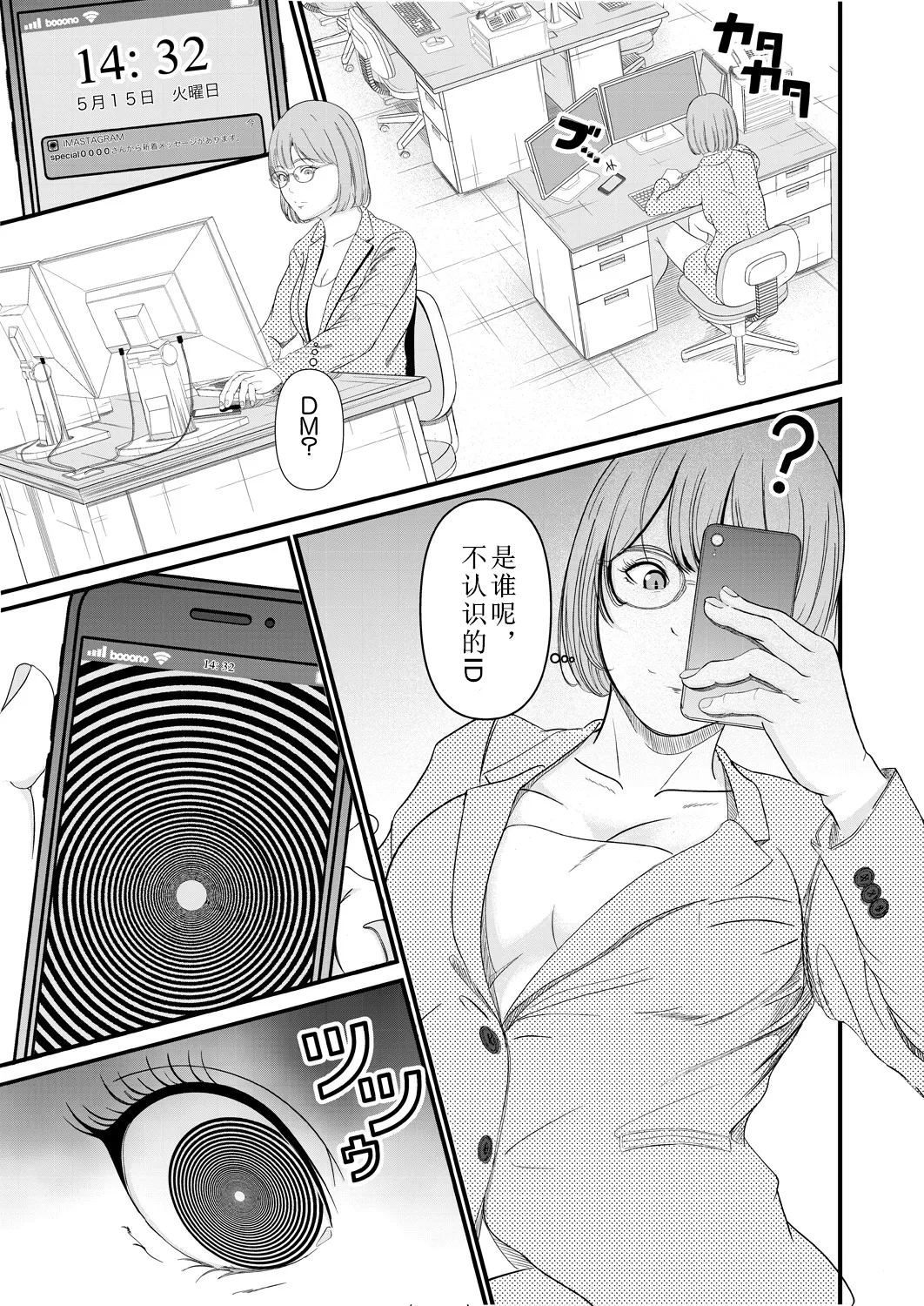 Saiten page 9 - business suit full censorship hentai manga - read online free