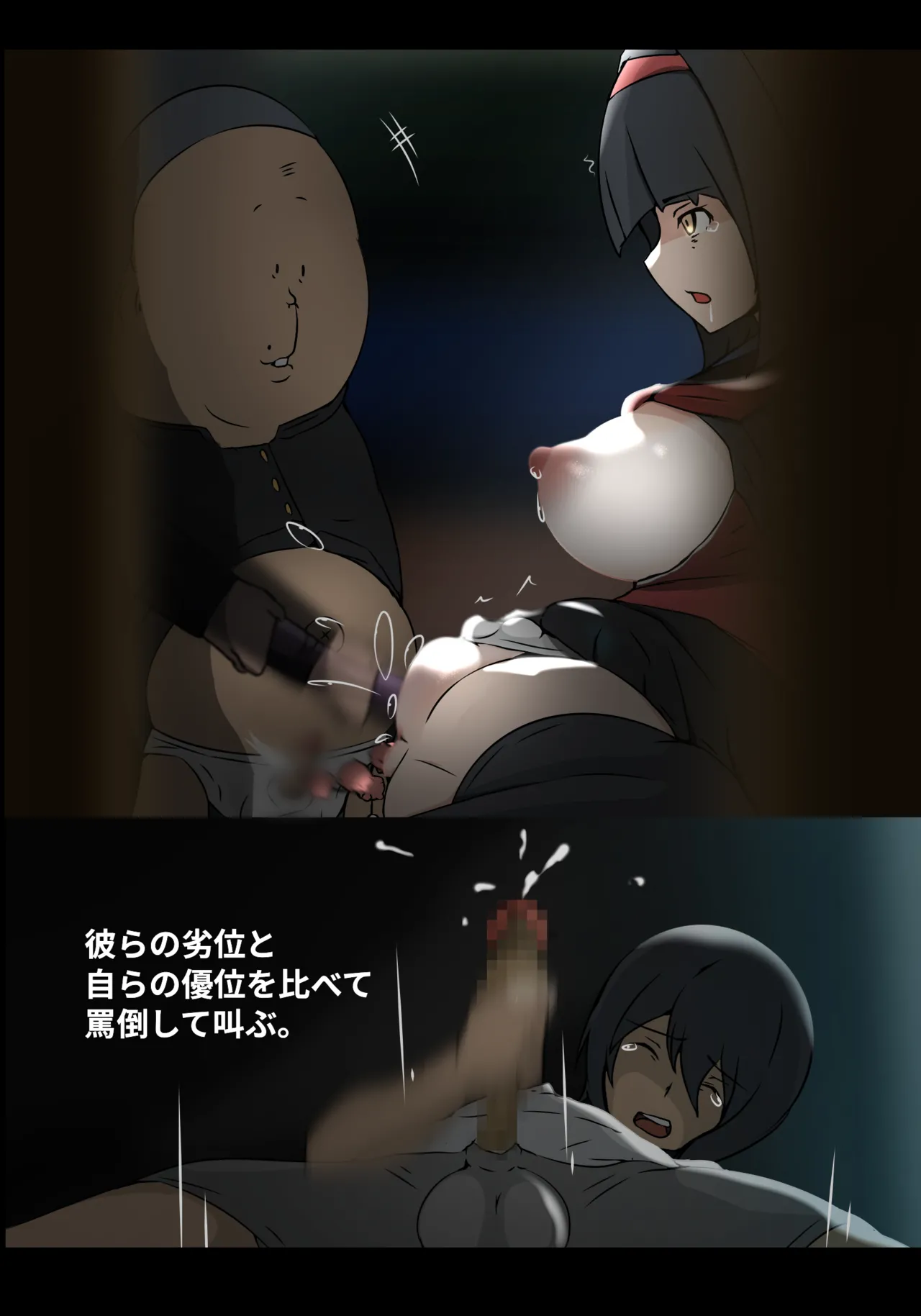 そよ風 page 12 original parody - read online free