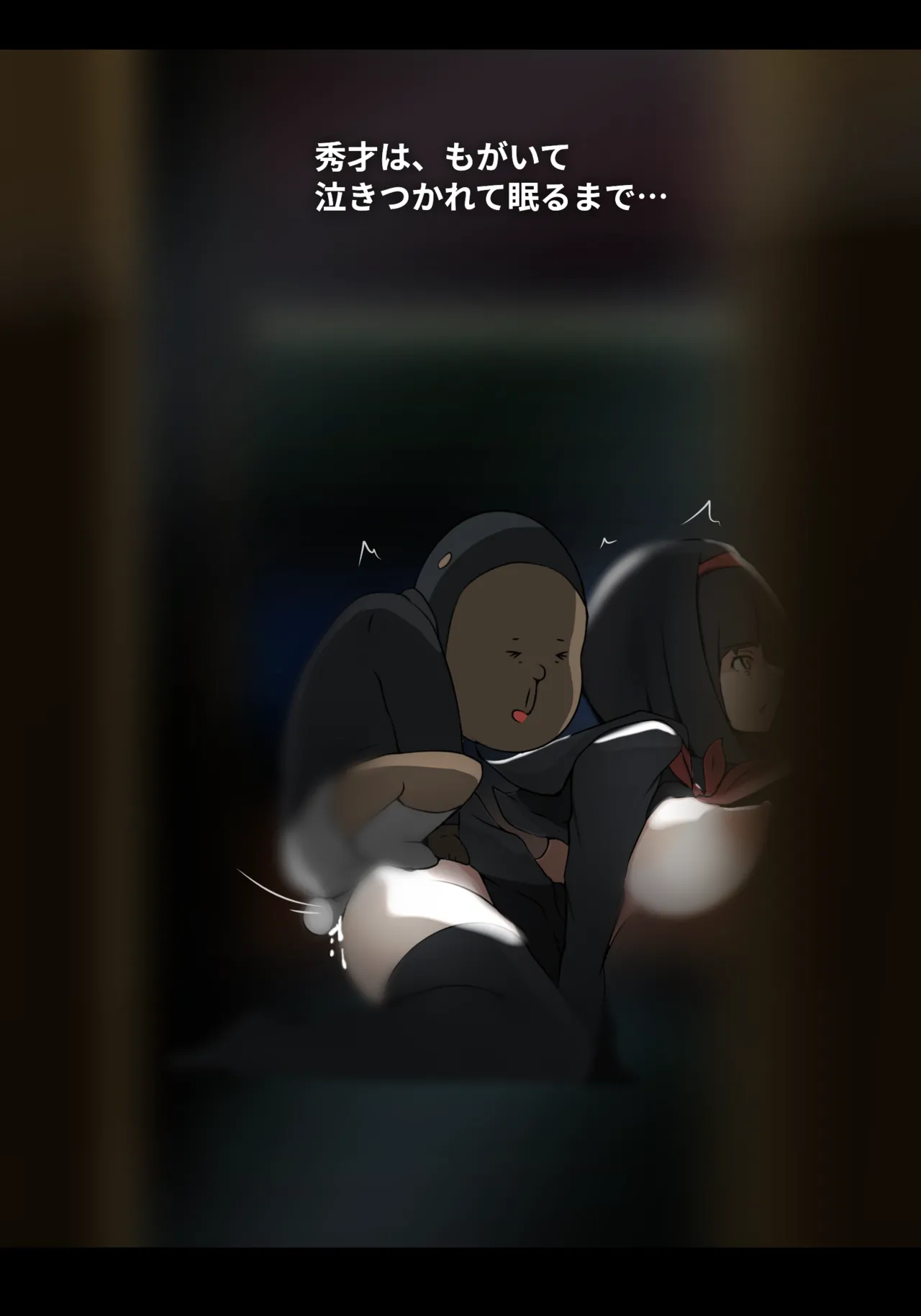 そよ風 page 20 original parody - read online free