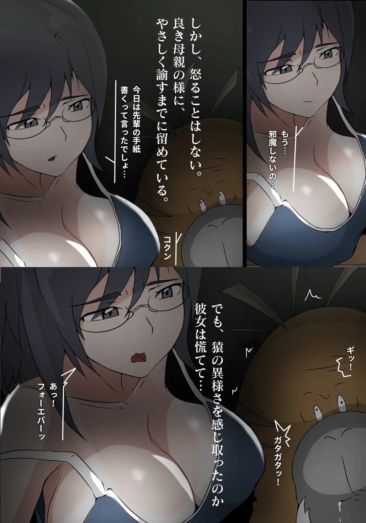 とある独房から彼女と猿 page 9 featuring mii konori toaru project parody - glasses sole female hentai manga - read online free